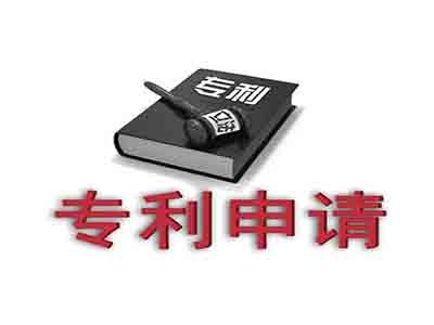 專利申請權