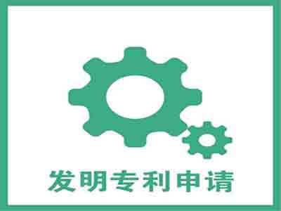 北京專(zhuān)利申請(qǐng)