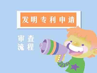 專(zhuān)利申請(qǐng)書(shū)